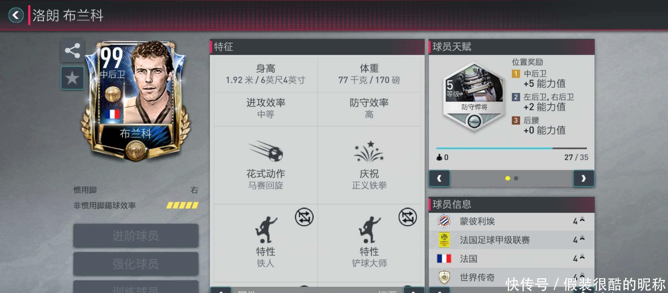 潜在引援不